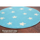 Ковер Funky Top Round Starf blue 