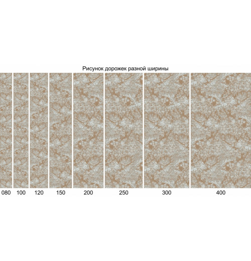 MIRANDA D941 DARK BEIGE Дорожка 