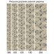 NATUREL D979 BEIGE Дорожка 