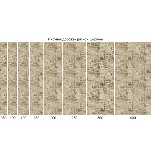 NATUREL F231 BEIGE Дорожка 