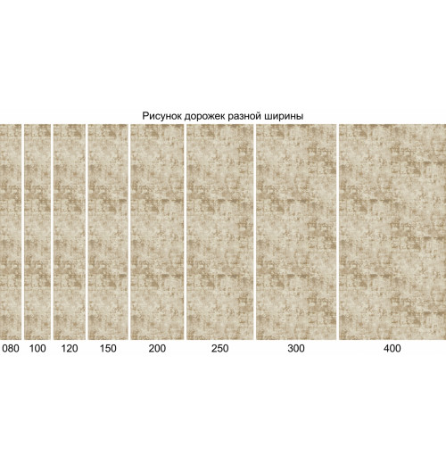 NATUREL F232 BEIGE Дорожка 