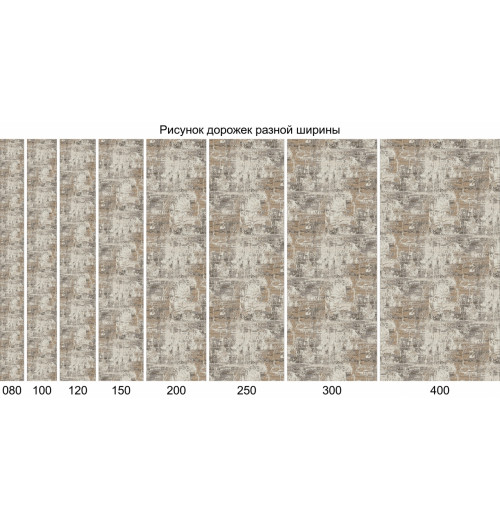 TORNADO F052 BEIGE Дорожка 